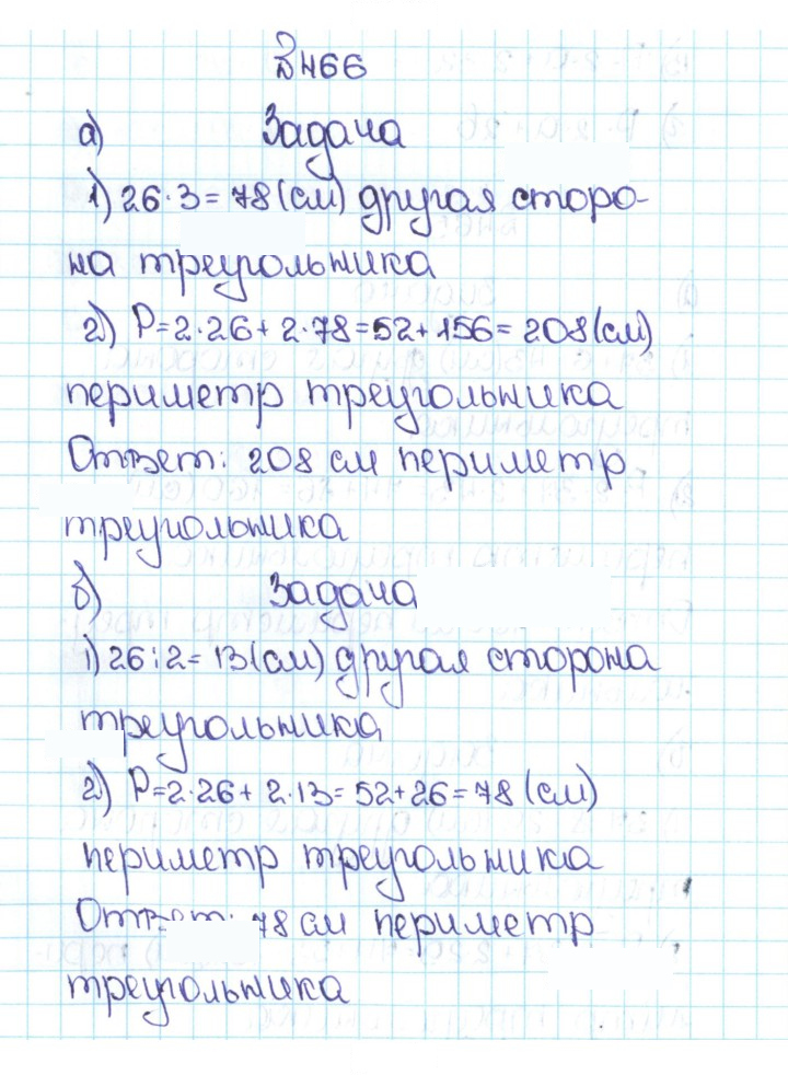 Скан решения номера 2.128 (466)