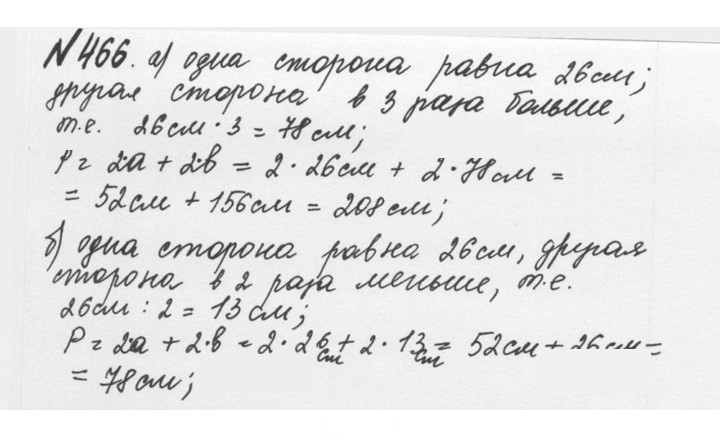Скан решения номера 2.128 (466)