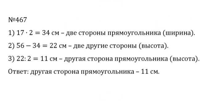 Скан решения номера 2.129 (467)