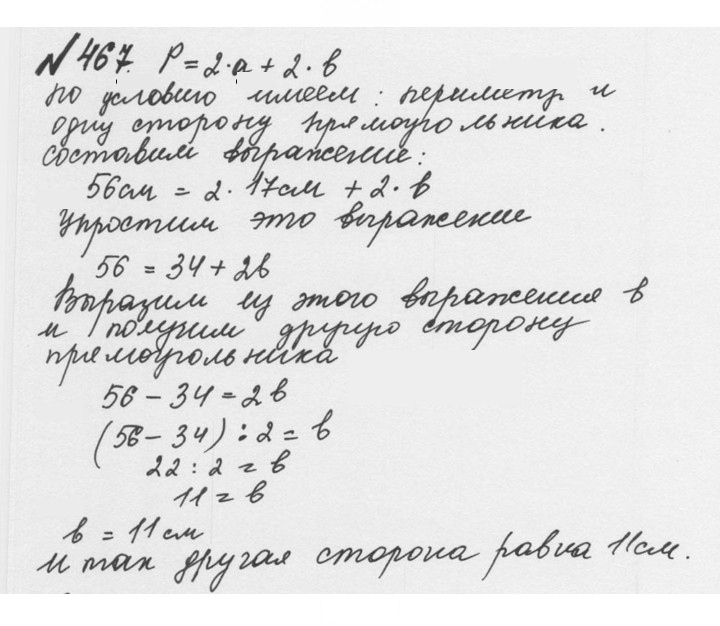 Скан решения номера 2.129 (467)