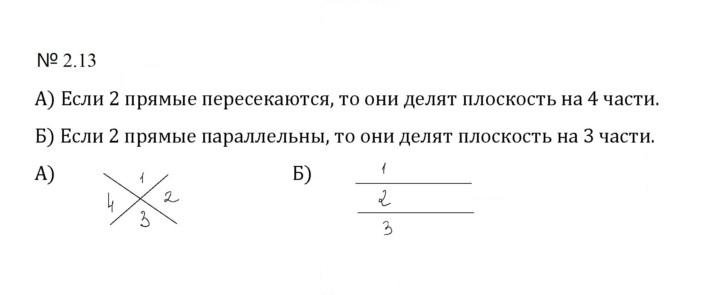 Скан решения номера 2.13 (351)