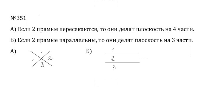 Скан решения номера 2.13 (351)
