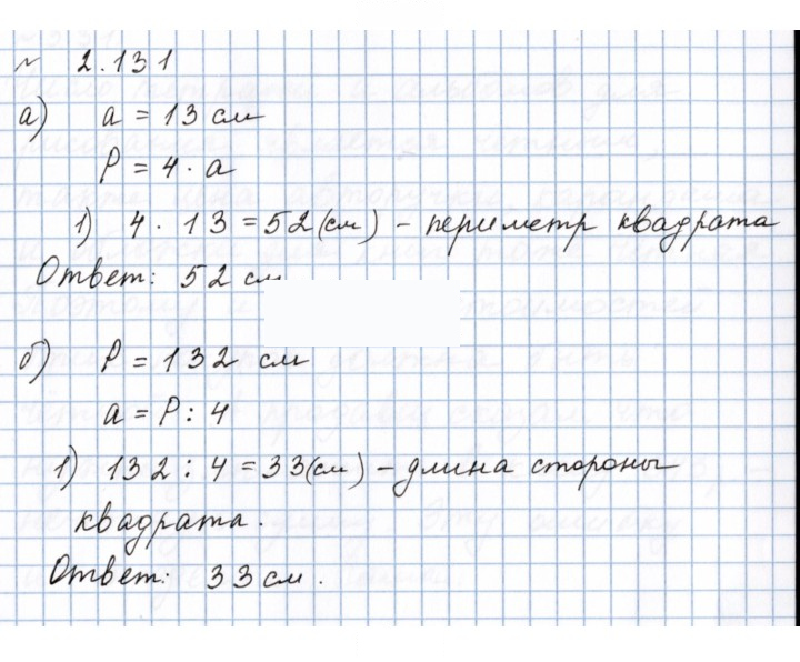 Скан решения номера 2.131 (469)