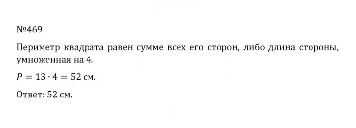 Скан решения номера 2.131 (469)