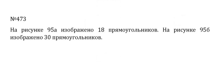 Скан решения номера 2.135 (473)
