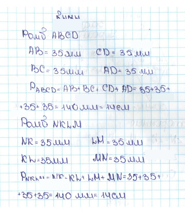 Скан решения номера 2.136 (474)