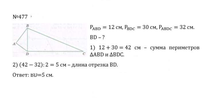 Скан решения номера 2.139 (477)