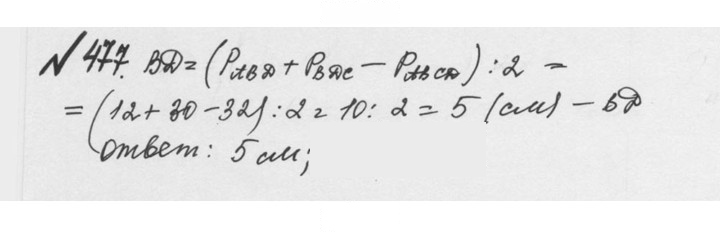 Скан решения номера 2.139 (477)