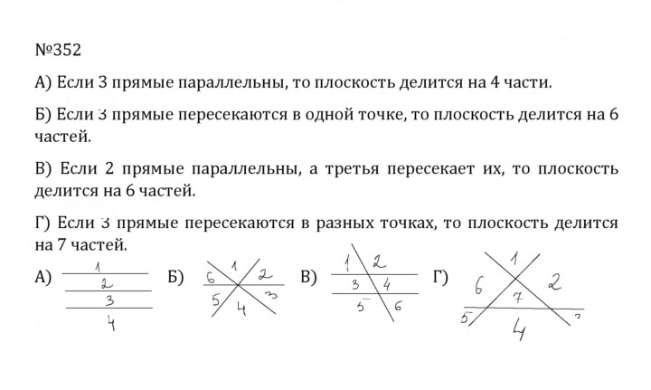Скан решения номера 2.14 (352)