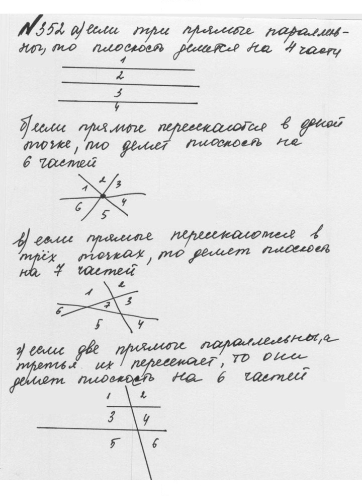 Скан решения номера 2.14 (352)