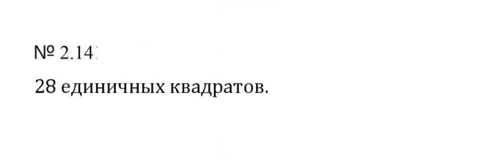 Скан решения номера 2.141 (479)