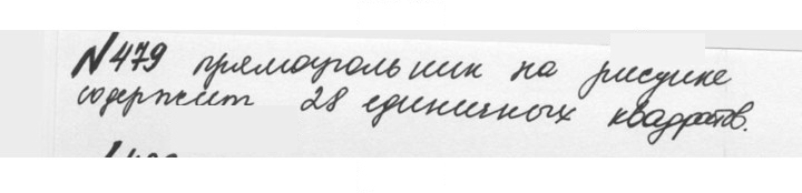 Скан решения номера 2.141 (479)