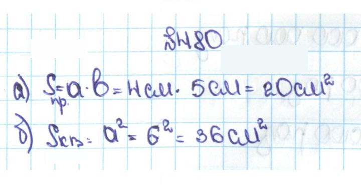 Скан решения номера 2.142 (480)