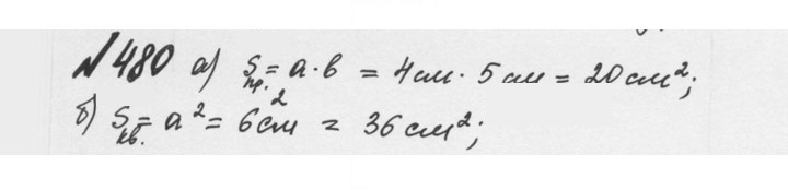 Скан решения номера 2.142 (480)