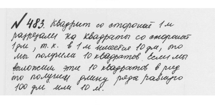 Скан решения номера 2.145 (483)