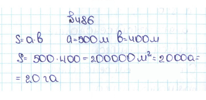 Скан решения номера 2.148 (486)