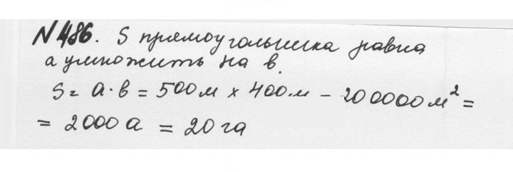 Скан решения номера 2.148 (486)