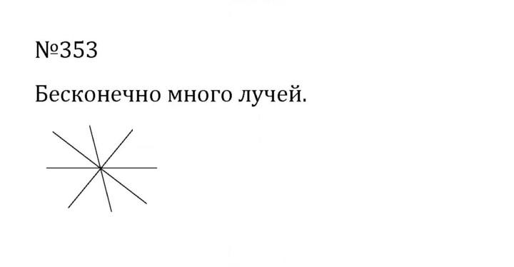 Скан решения номера 2.15 (353)