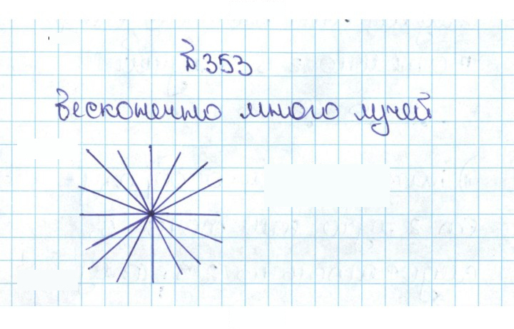 Скан решения номера 2.15 (353)