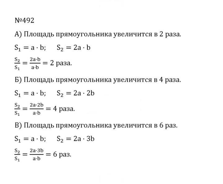 Скан решения номера 2.154 (492)