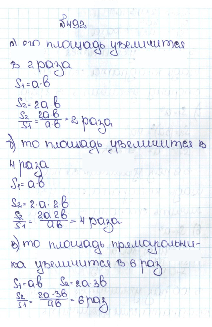 Скан решения номера 2.154 (492)