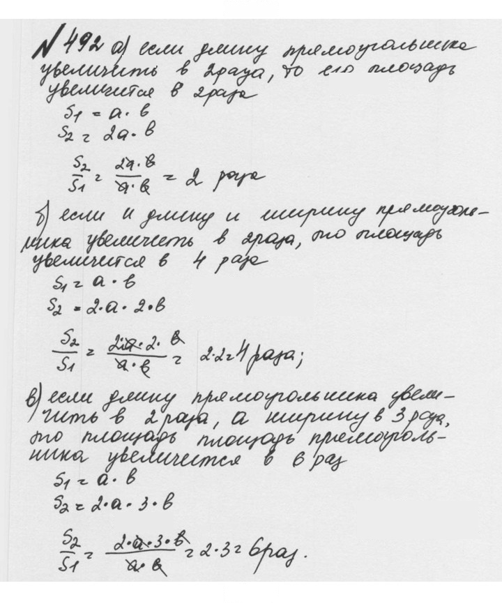 Скан решения номера 2.154 (492)