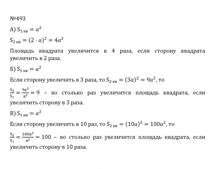 Скан решения номера 2.155 (493)