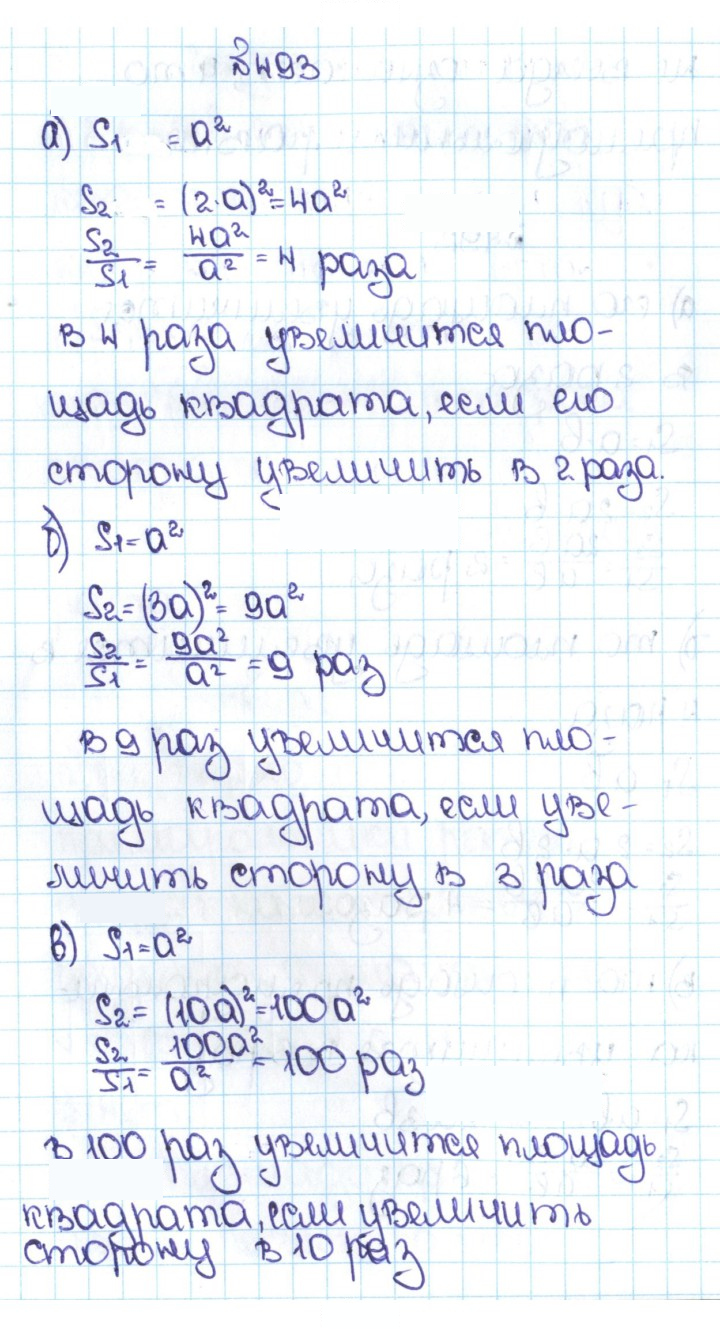 Скан решения номера 2.155 (493)