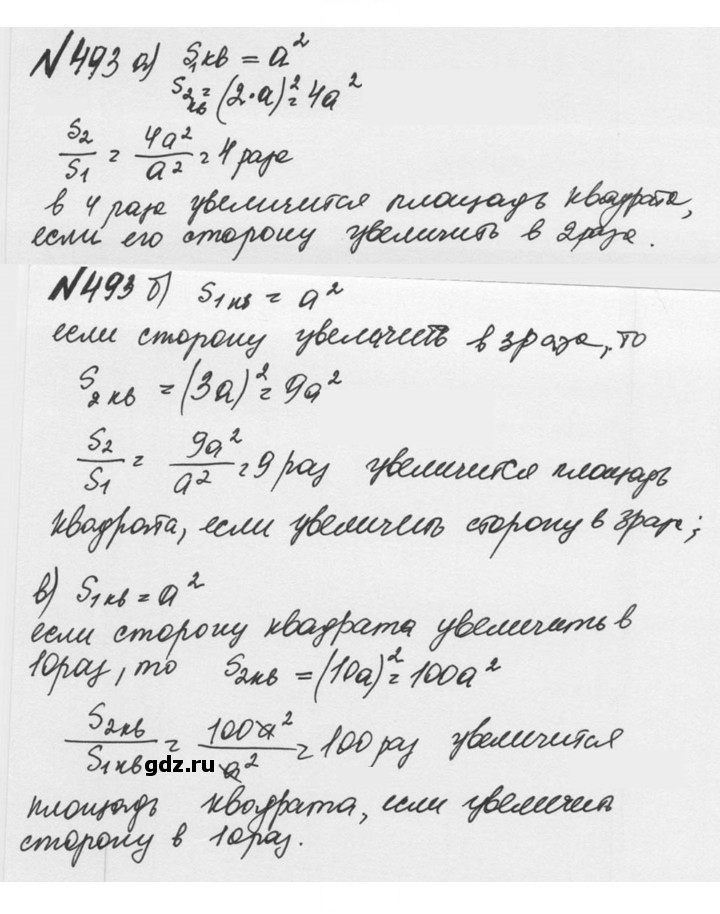 Скан решения номера 2.155 (493)