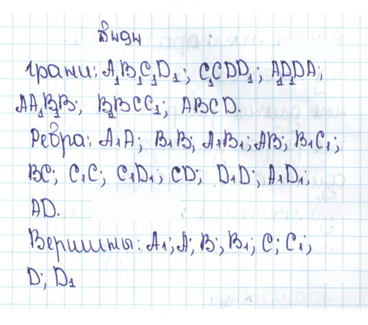 Скан решения номера 2.156 (494)