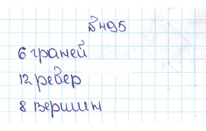 Скан решения номера 2.157 (495)