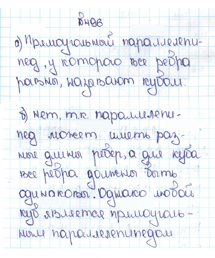 Скан решения номера 2.158 (496)