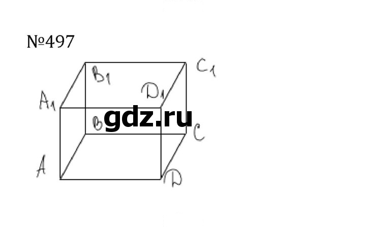 Скан решения номера 2.159 (497)