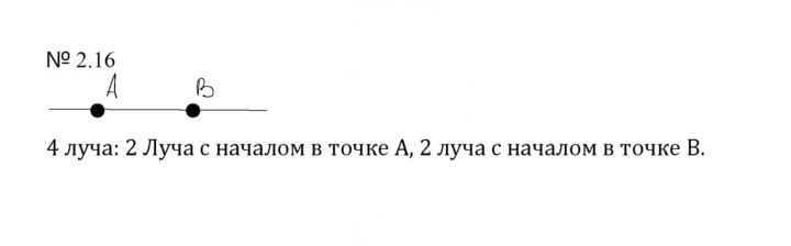 Скан решения номера 2.16 (354)