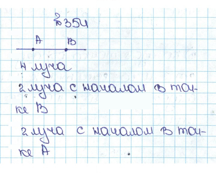 Скан решения номера 2.16 (354)