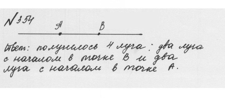 Скан решения номера 2.16 (354)
