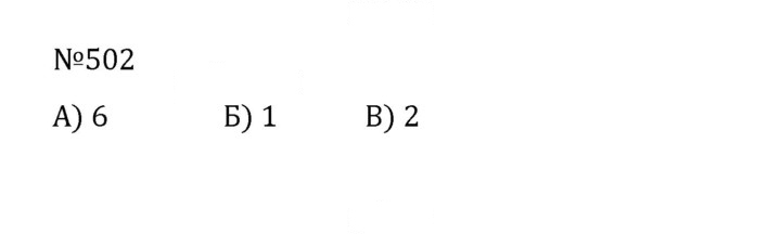 Скан решения номера 2.164 (502)
