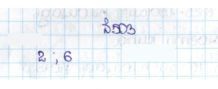 Скан решения номера 2.165 (503)