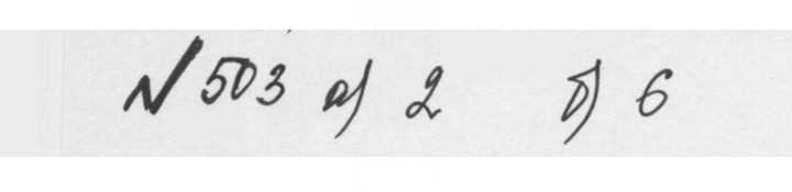 Скан решения номера 2.165 (503)