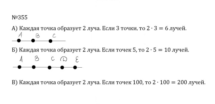 Скан решения номера 2.17 (355)