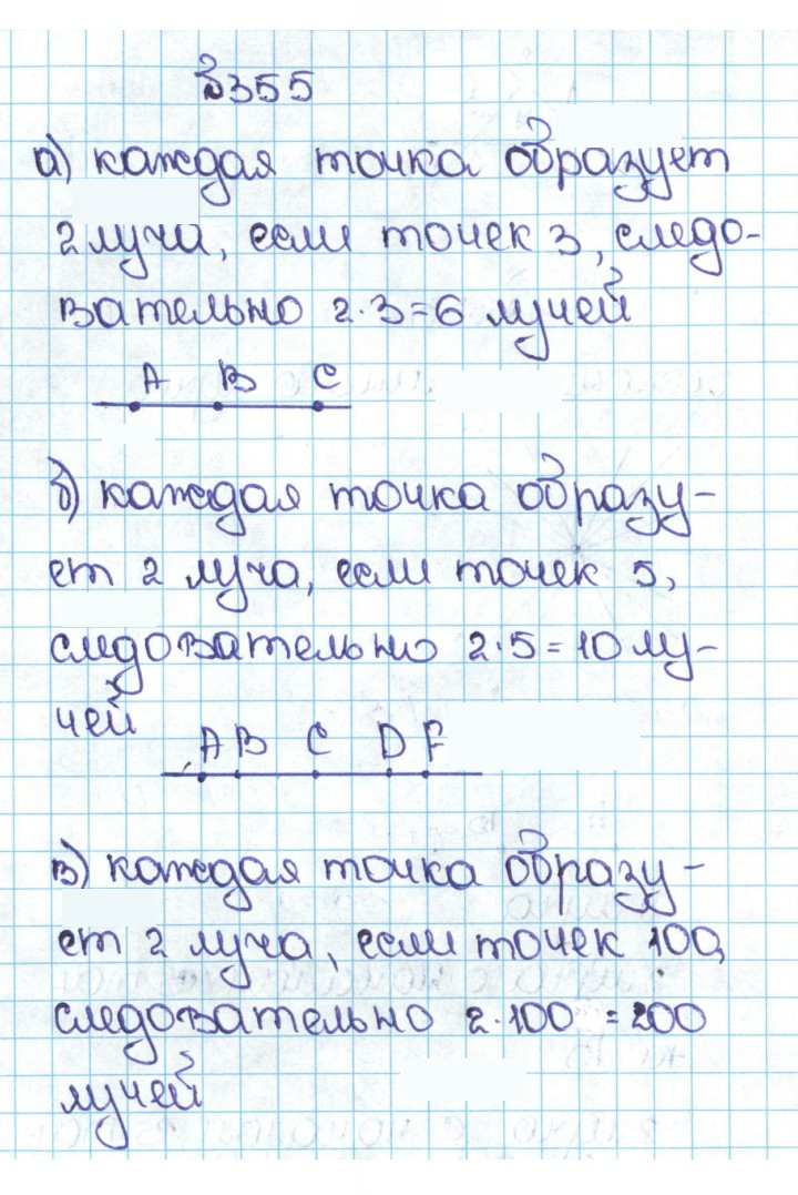 Скан решения номера 2.17 (355)
