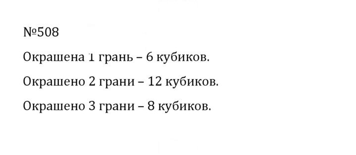 Скан решения номера 2.170 (508)