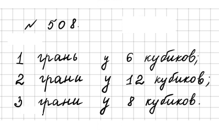 Скан решения номера 2.170 (508)