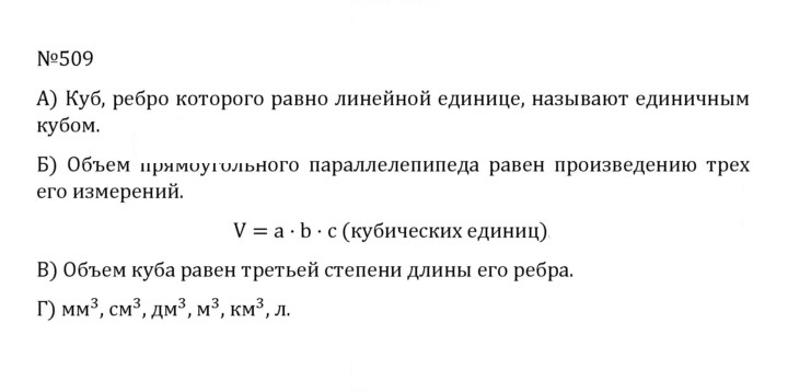 Скан решения номера 2.171 (509)