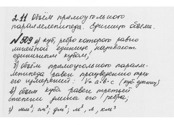 Скан решения номера 2.171 (509)