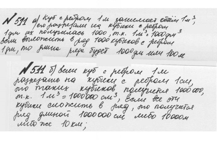 Скан решения номера 2.173 (511)