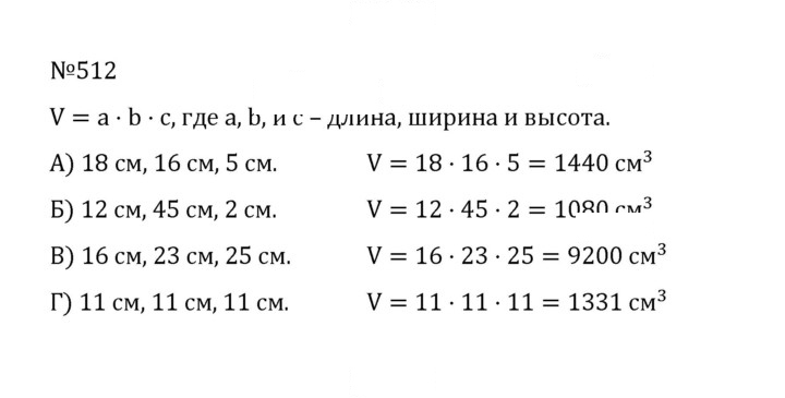 Скан решения номера 2.174 (512)