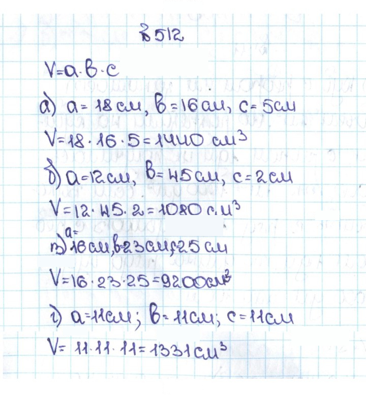 Скан решения номера 2.174 (512)