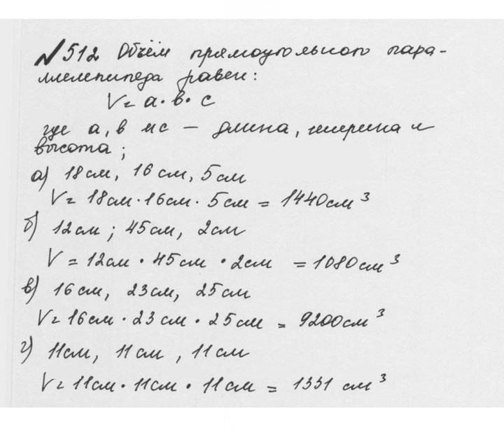 Скан решения номера 2.174 (512)
