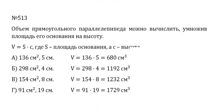 Скан решения номера 2.175 (513)